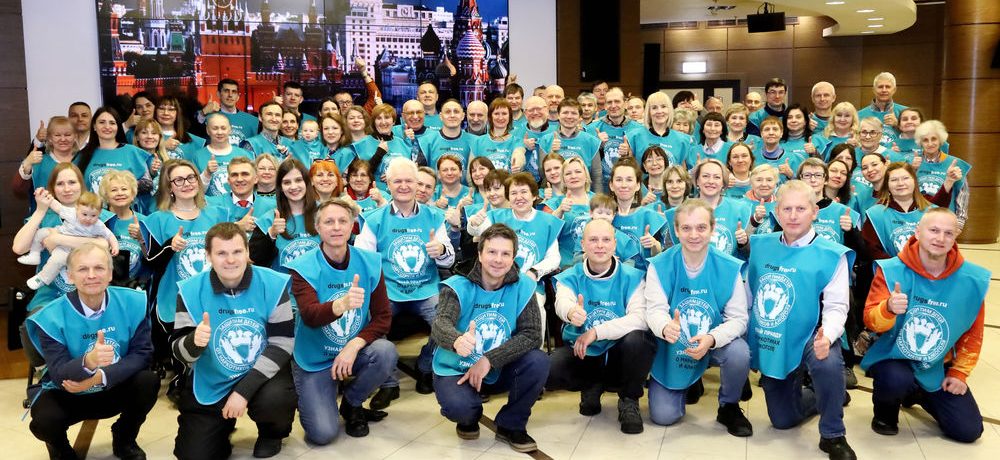 В Москве состоялась масштабная встреча волонтёров и партнёров антинаркотического движения